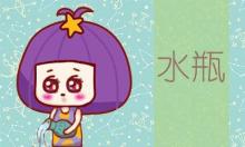 水瓶座有多让人上瘾,水瓶女 太会勾男人了