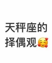 天秤座脱单,注定要脱单的4大星座
