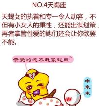 天蝎男欲罢不能的女人,让天蝎男爱到疯狂的星座