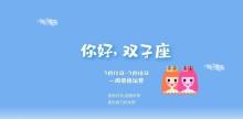 双子男不可能复合的表现,双子男不想继续的表现