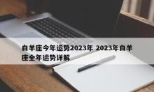 有哪些星座运势最好,2020年财运旺到爆的星座