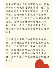 金牛男铁定分手的表现,金牛男彻底分手的表现,挽回金牛男的方法