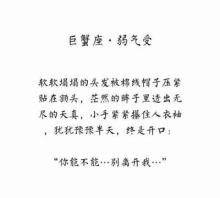 十二星座cp小说,十二星座的爱情故事小说