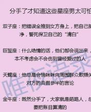 哪个星座分手后最绝情,分手后绝情的星座女