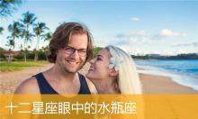 水瓶座的闺蜜是哪个,可以说悄悄话的app