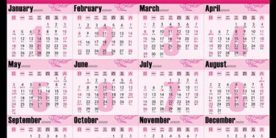 2015日历表全年图片,205全年日历农历表