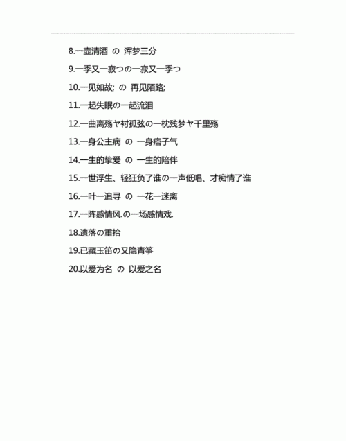 关于Q的网名,好听的q网名图2