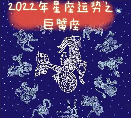 2022年2月28号巨蟹座财运 ,巨蟹座今年的运势如何