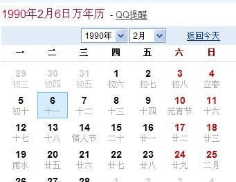 1988年7月29日阳历 ,出生的旧历如果是7月29日新历为多少新历...