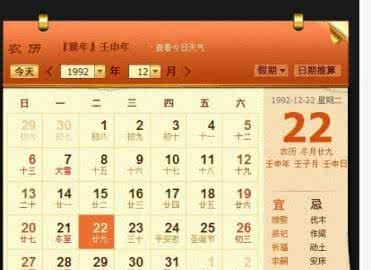 农历11月29号是什么星座的 ,阴历月29日是什么星座